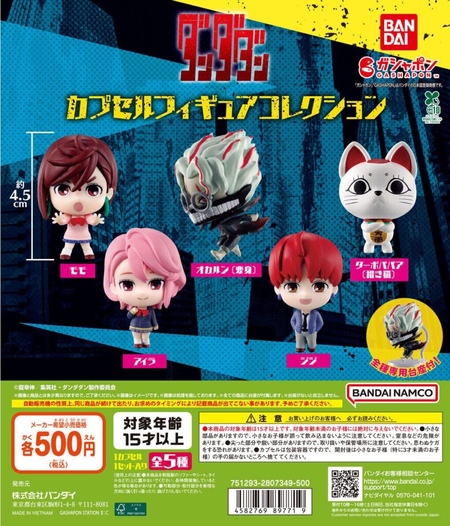 TVアニメ『ダンダダン』 カプセルフィギュアコレクション
