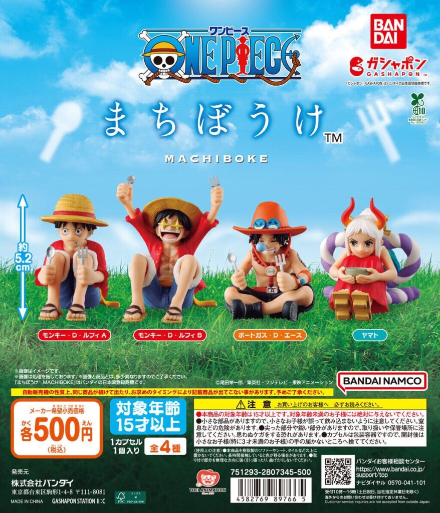 ONE PIECE まちぼうけ