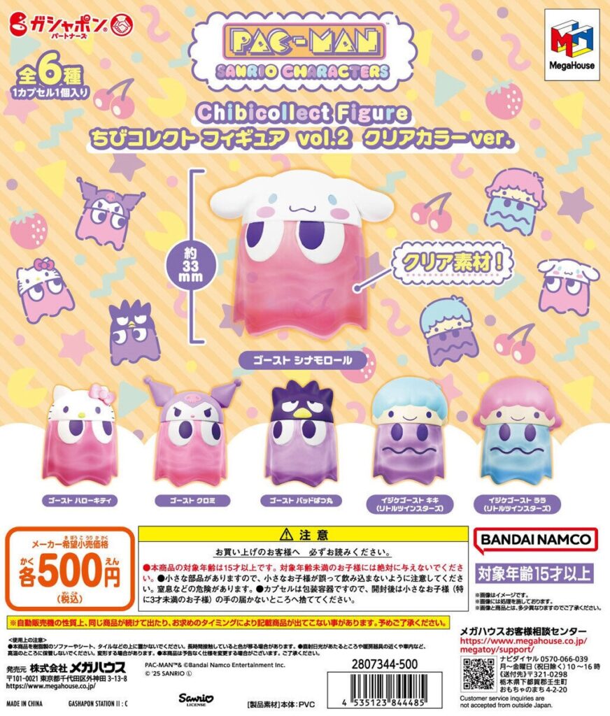 パックマンサンリオキャラクターズ ちびコレクトフィギュア vol.2 クリアカラーver.