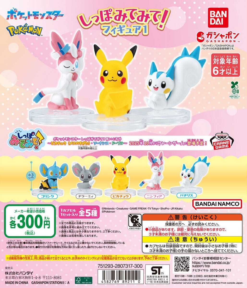 【希少】ポケモン ガチャガチャ フィギュア 91点セット 希少】ポケモン ガチャガチャ フィギュア 91点セット