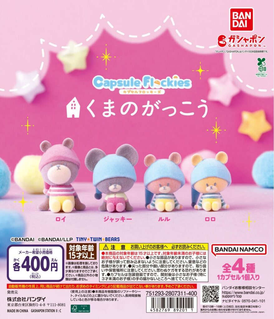 capsule flockies くまのがっこう