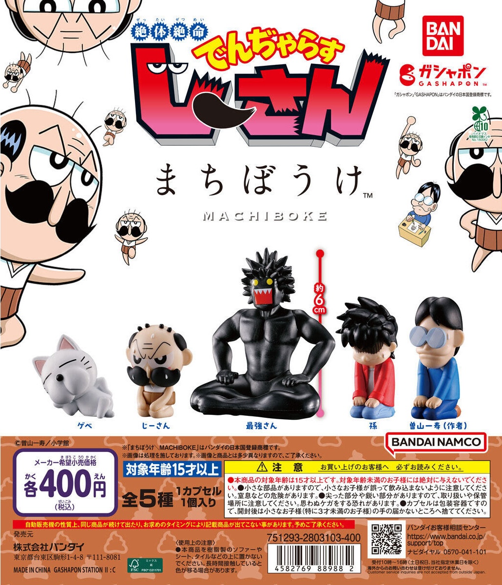 まちゃ ラウンド缶　ガチャ 1000237837_1.jpg