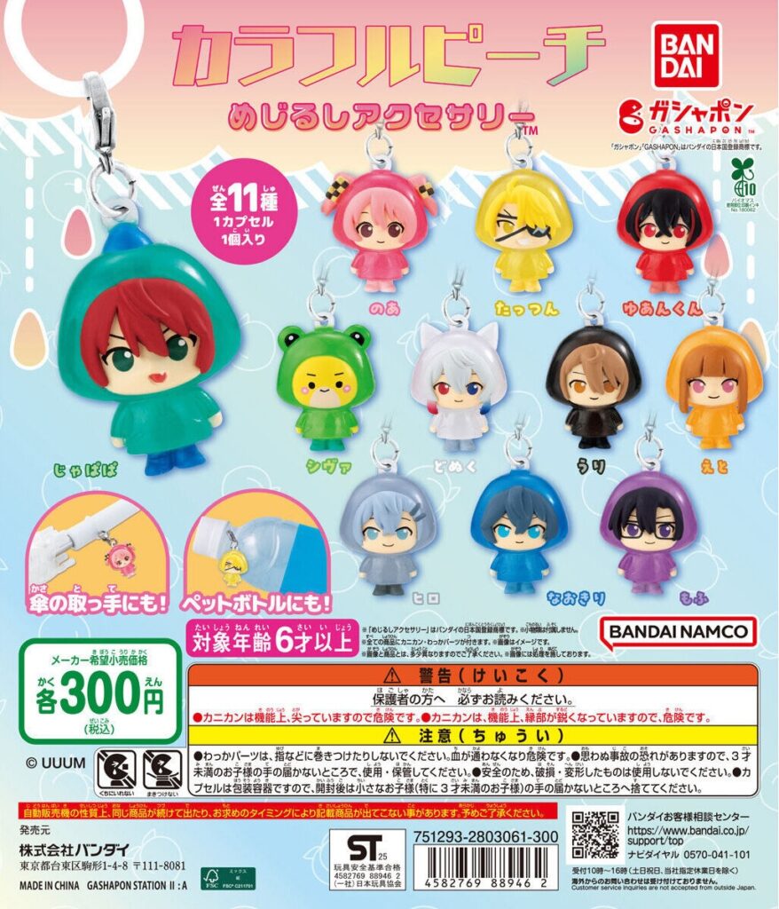 カラフルピーチ めじるしアクセサリー