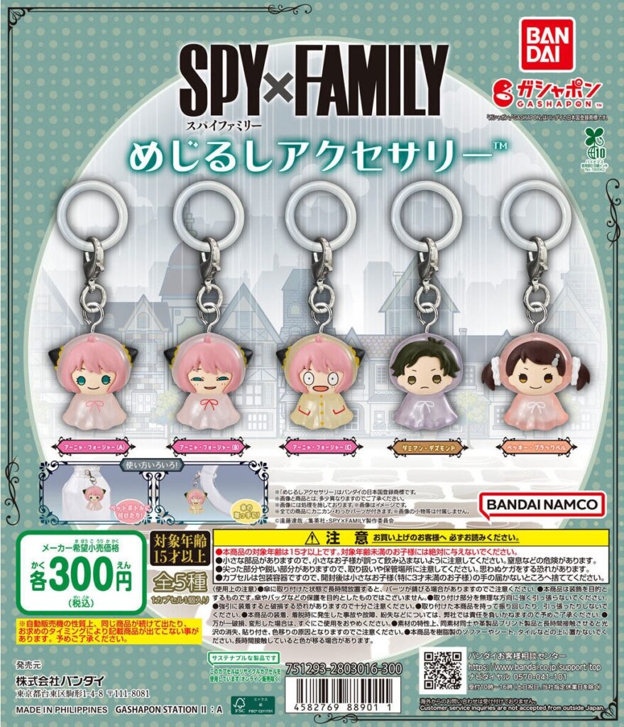 SPY×FAMILY めじるしアクセサリー