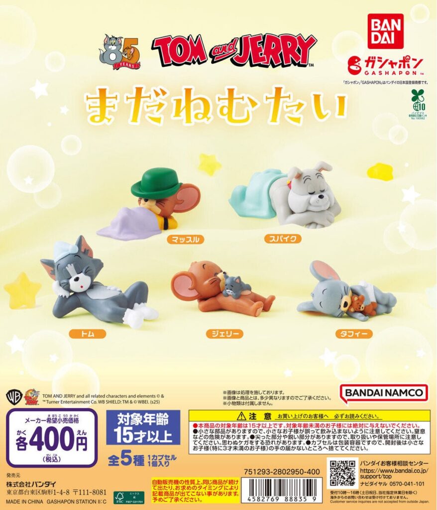 TOM and JERRY まだねむたい