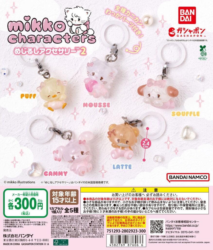 mikko characters めじるしアクセサリー2