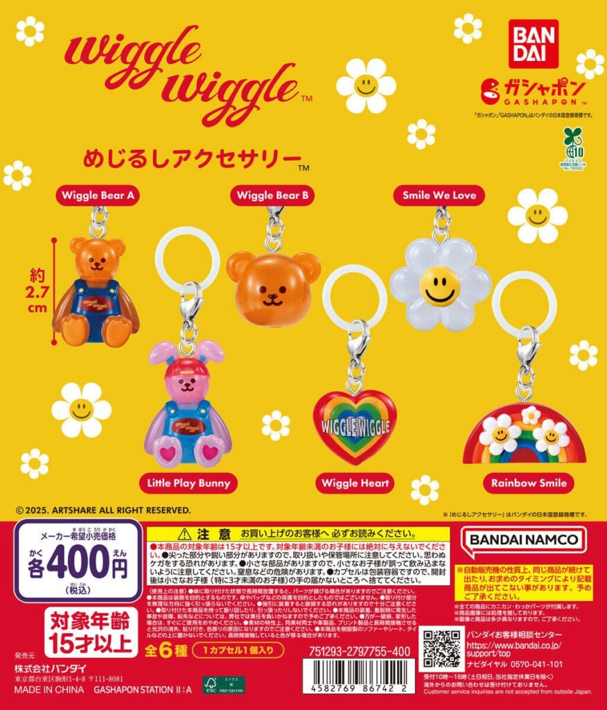 wiggle wiggle めじるしアクセサリー