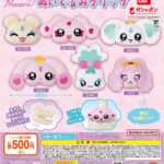 プリキュアオールスターズ ぬいぐるみクリップ