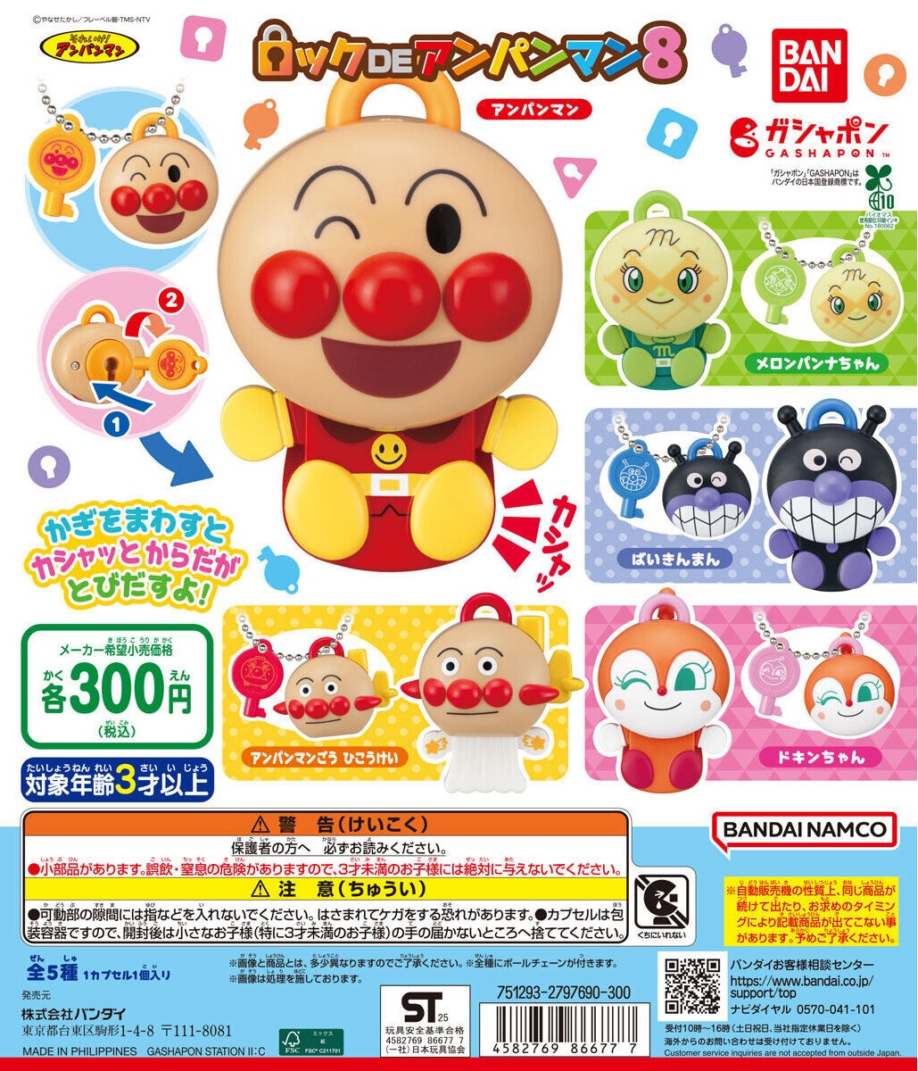 アンパンマンキャラクターピンバッジ5個セット！ Amazon.co.jp: 10 ピース/セット漫画アニメアンパンマンアイアン