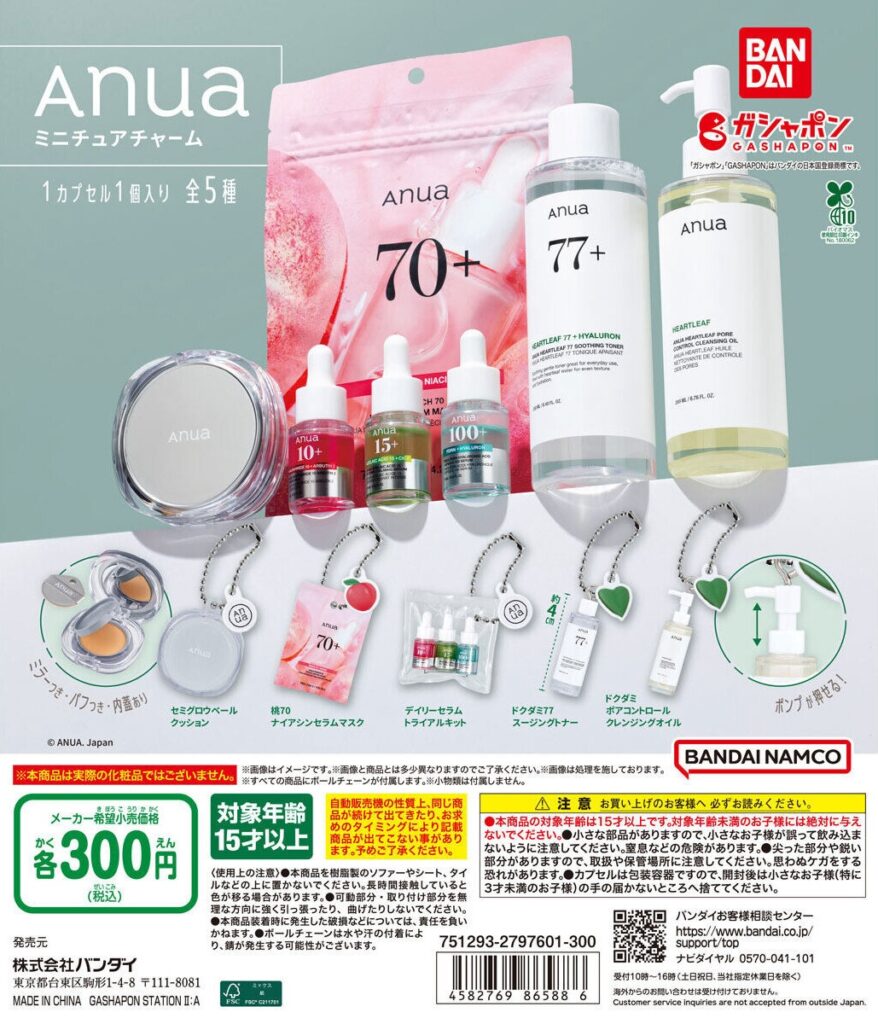 Anua（アヌア） ミニチュアチャーム