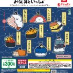 お文具といっしょ カプセルラバーマスコット～へいらっしゃいなのです～