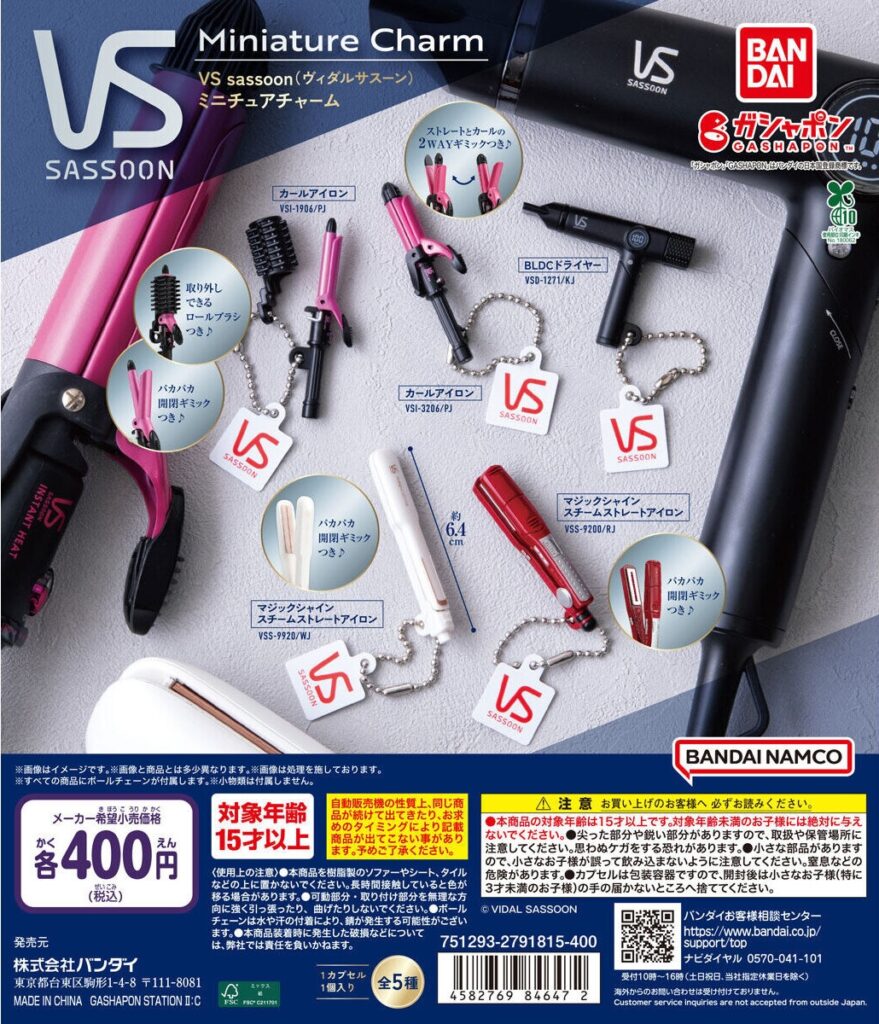 VS sassoon（ヴィダルサスーン） ミニチュアチャーム