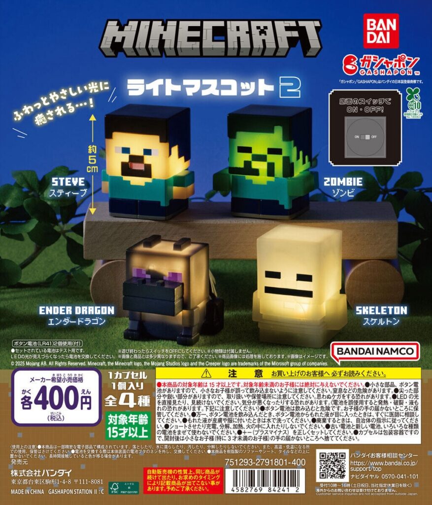 MINECRAFT ライトマスコット2