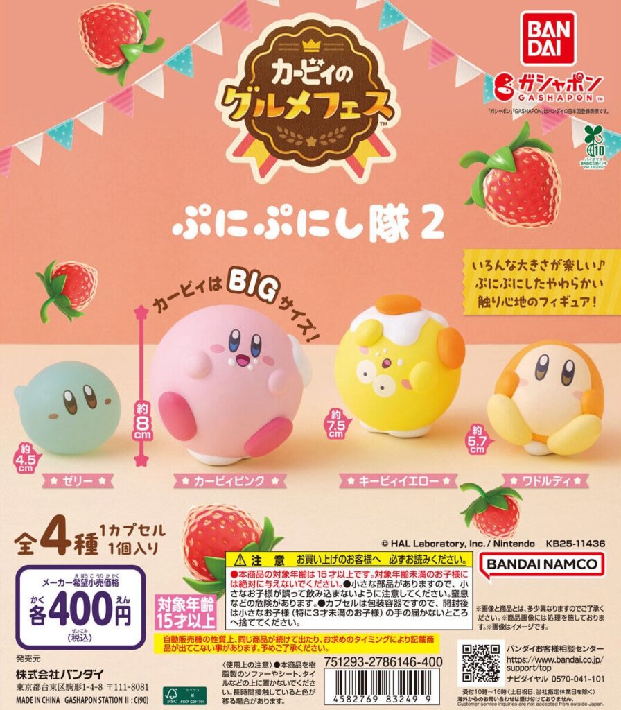 カービィのグルメフェス ぷにぷにし隊2