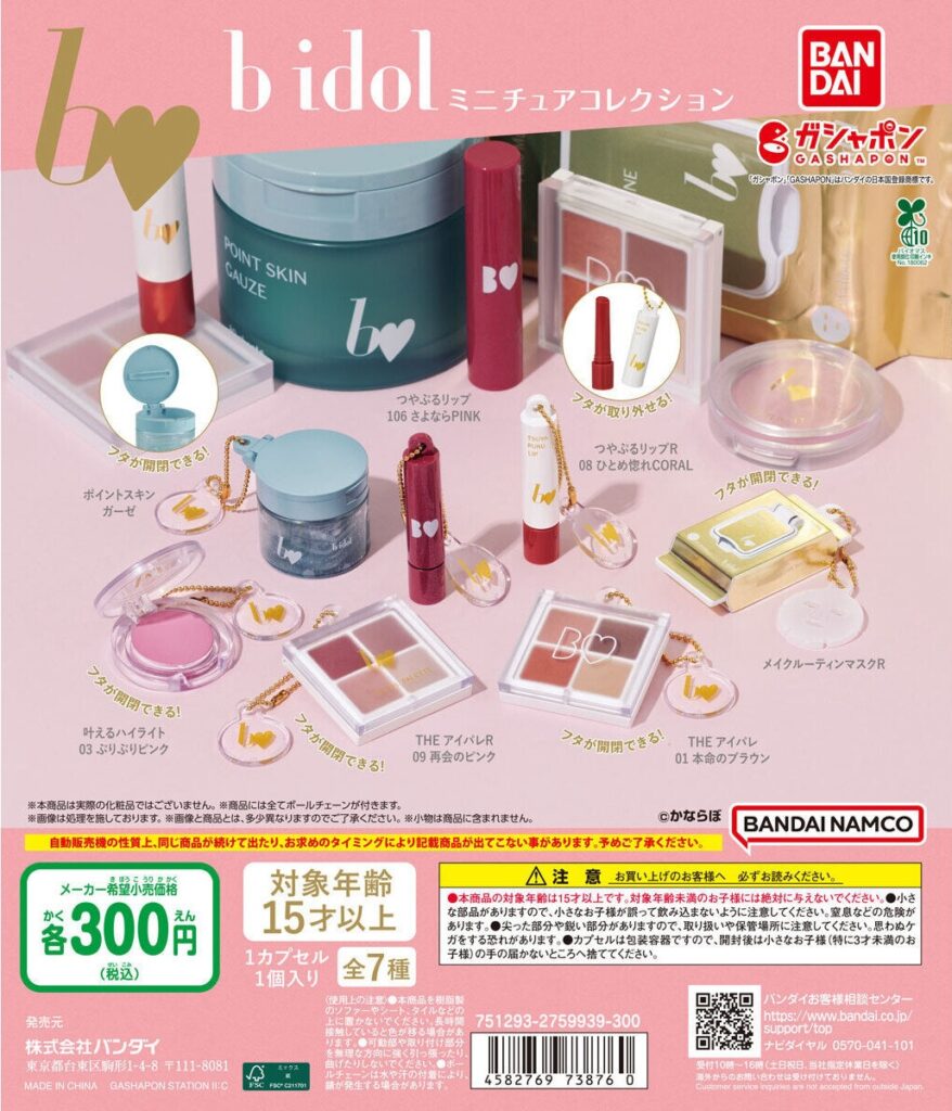 b idol ミニチュアコレクション