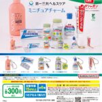第一三共ヘルスケア ミニチュアチャーム