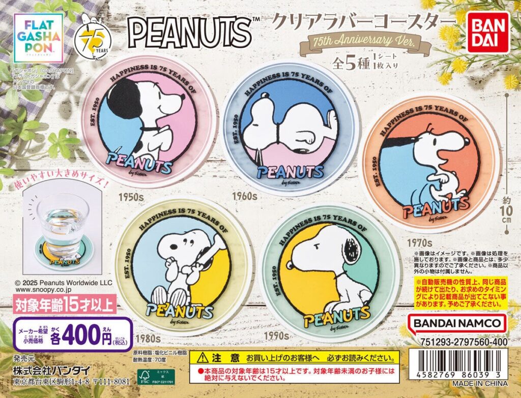 PEANUTS クリアラバーコースター 75th Anniversary Ver.