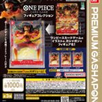 ONE PIECE CARD GAME フィギュアコレクション