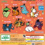 ポケットモンスター ポケモンラバーマスコット29