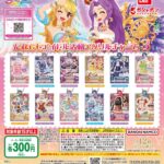 アイカツ！ だれでもアイドル活動アクリルチャーム3