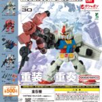 機動戦士ガンダム MOBILE SUIT ENSEMBLE 30