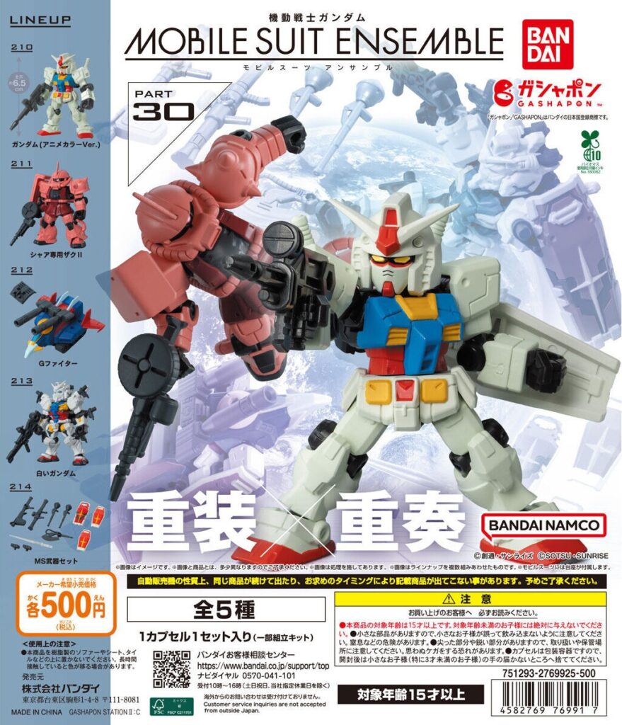 機動戦士ガンダム　食玩　ガチャガチャ　希少　まとめ売り 予約・購入】機動戦士ガンダム MOBILE SUIT ENSEMBLE 30 /設置場所