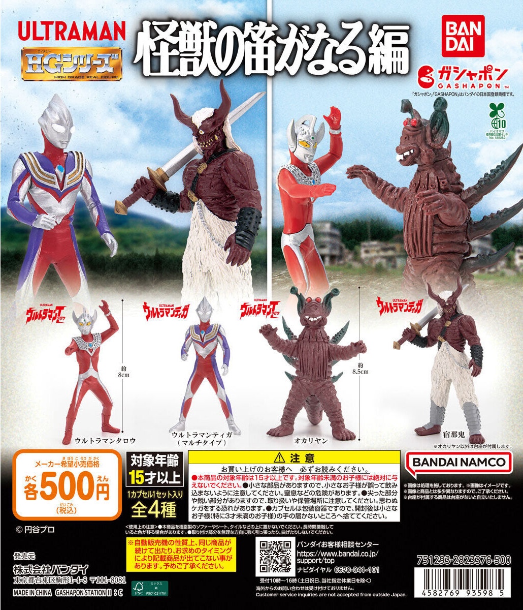 ウルトラマン キーホルダーセット　レトロ　怪獣　ダイナ　ティガ　ゼアス　新品 ウルトラマン キーホルダーセット レトロ 怪獣 ダイナ ティガ ゼアス