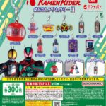 仮面ライダーシリーズ めじるしアクセサリー3