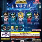 まちぼうけ 聖闘士星矢