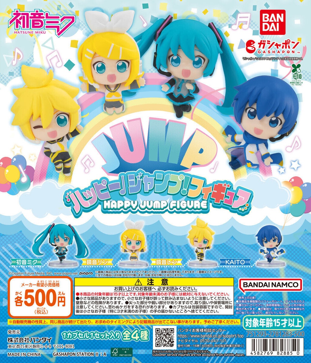 予約・購入】初音ミク ハッピージャンプ！フィギュア /設置場所