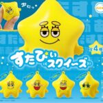 スターダストピクチャーズ すたぴぃ スクイーズ