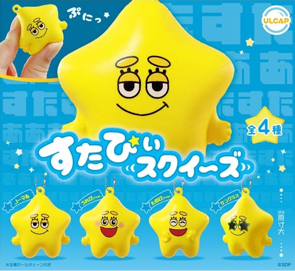 スターダストピクチャーズ すたぴぃ スクイーズ