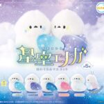 星空エナガ ぬいぐるみマスコット