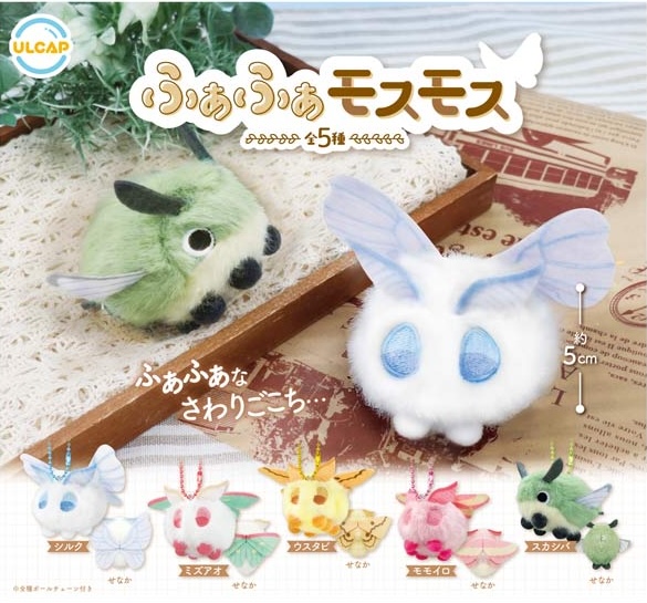 ふあふあモスモス