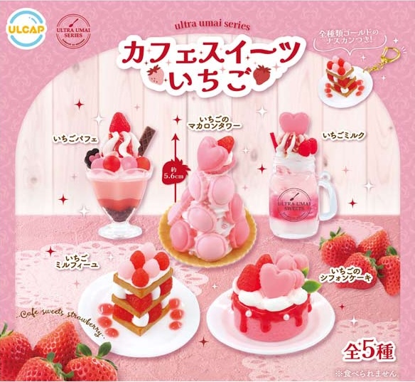 ultra umai series カフェスイーツ いちご
