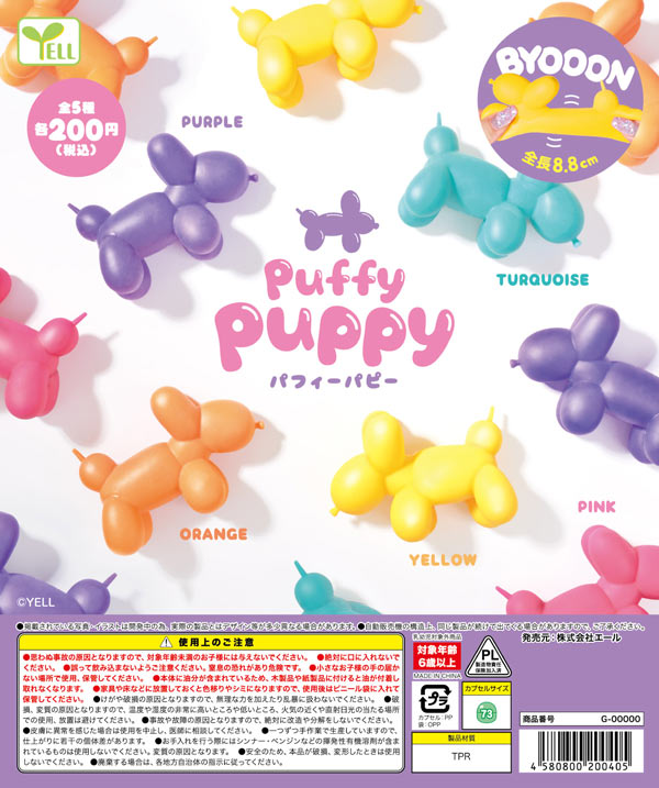 puffy puppy