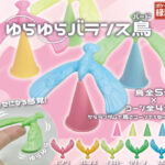 ゆらゆらバランス鳥