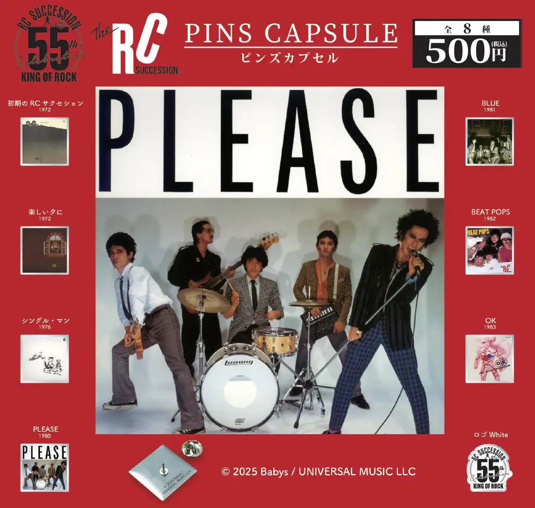 予約・購入】THE ARTISTCOLLECTION RCサクセション VOL.1 /設置場所