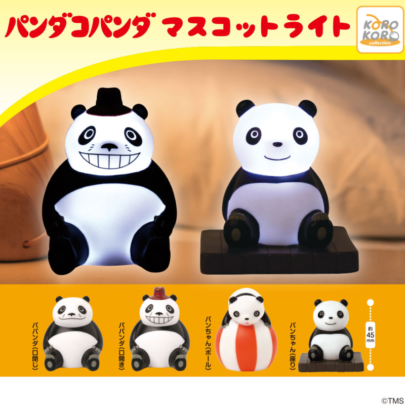 パンダコパンダ マスコットライト