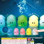 光ってもいイカな？