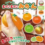もぎたて！むにむにみかん（再販）