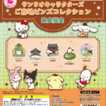 サンリオキャラクター ご当地ピンズコレクション 奈良限定