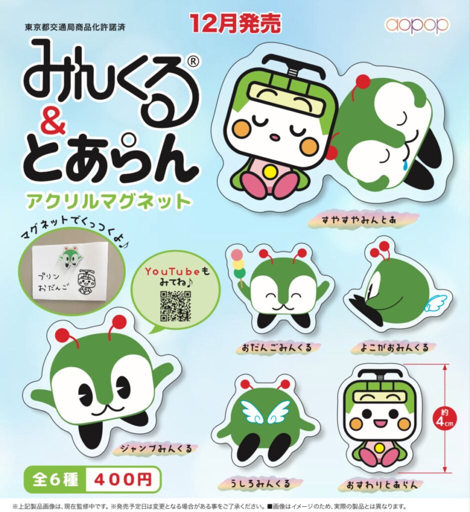 みんくる＆とあらんアクリルマグネット