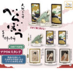 大河ドラマ「べらぼう」 アクリルスタンド