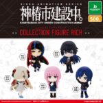 神椿市建設中。 コレクションフィギュアRICH