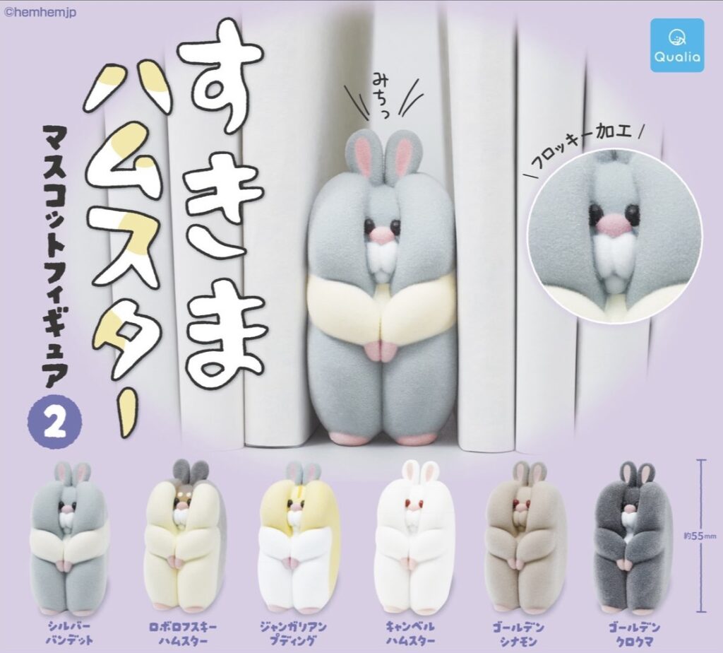 すきまハムスター マスコットフィギュア2