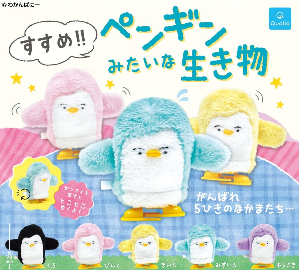 すすめ!! ペンギンみたいな生き物