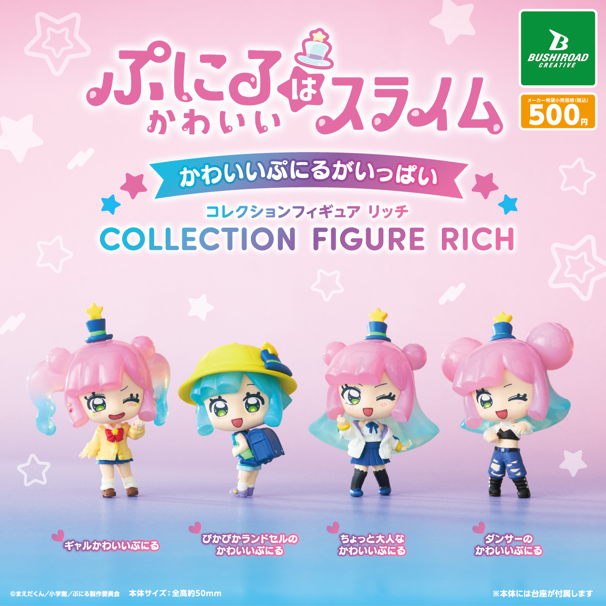 予約・購入】ぷにるはかわいいスライム かわいいぷにるがいっぱい