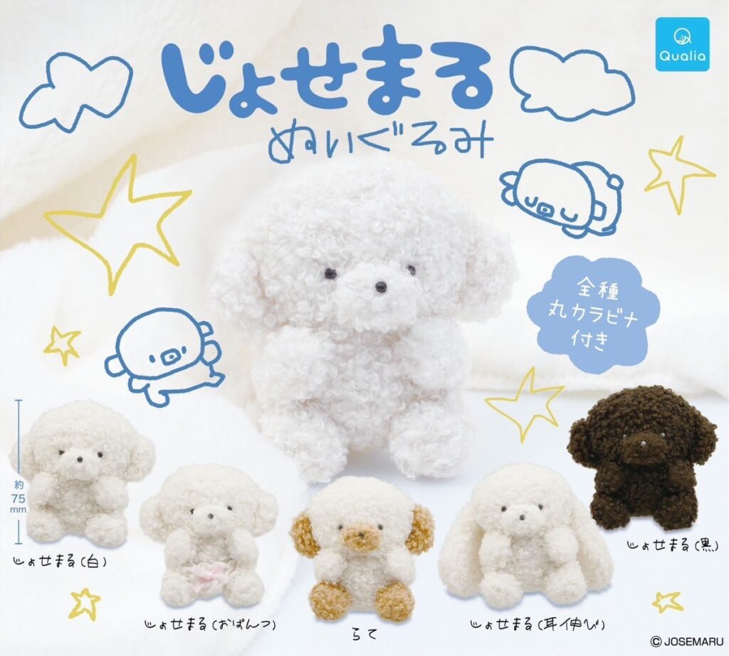 じょせまる ぬいぐるみ（再販）