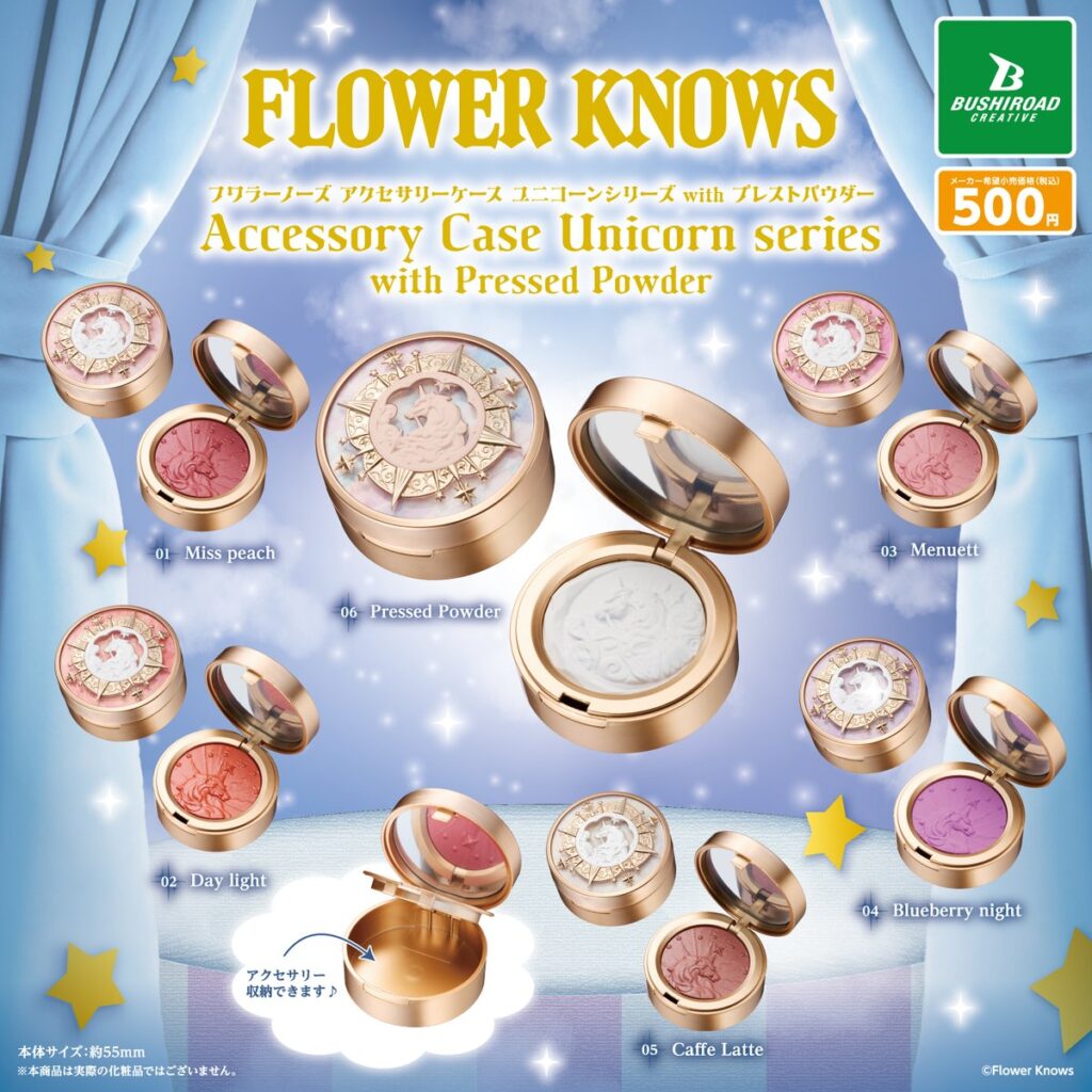 Flower Knows アクセサリーケース ユニコーンシリーズver. with プレストパウダー
